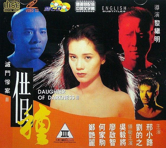 byron downs recommends daughter of darkness 2 pic