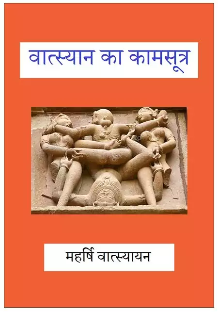 charlene soria recommends kamasutra book in hindi pic