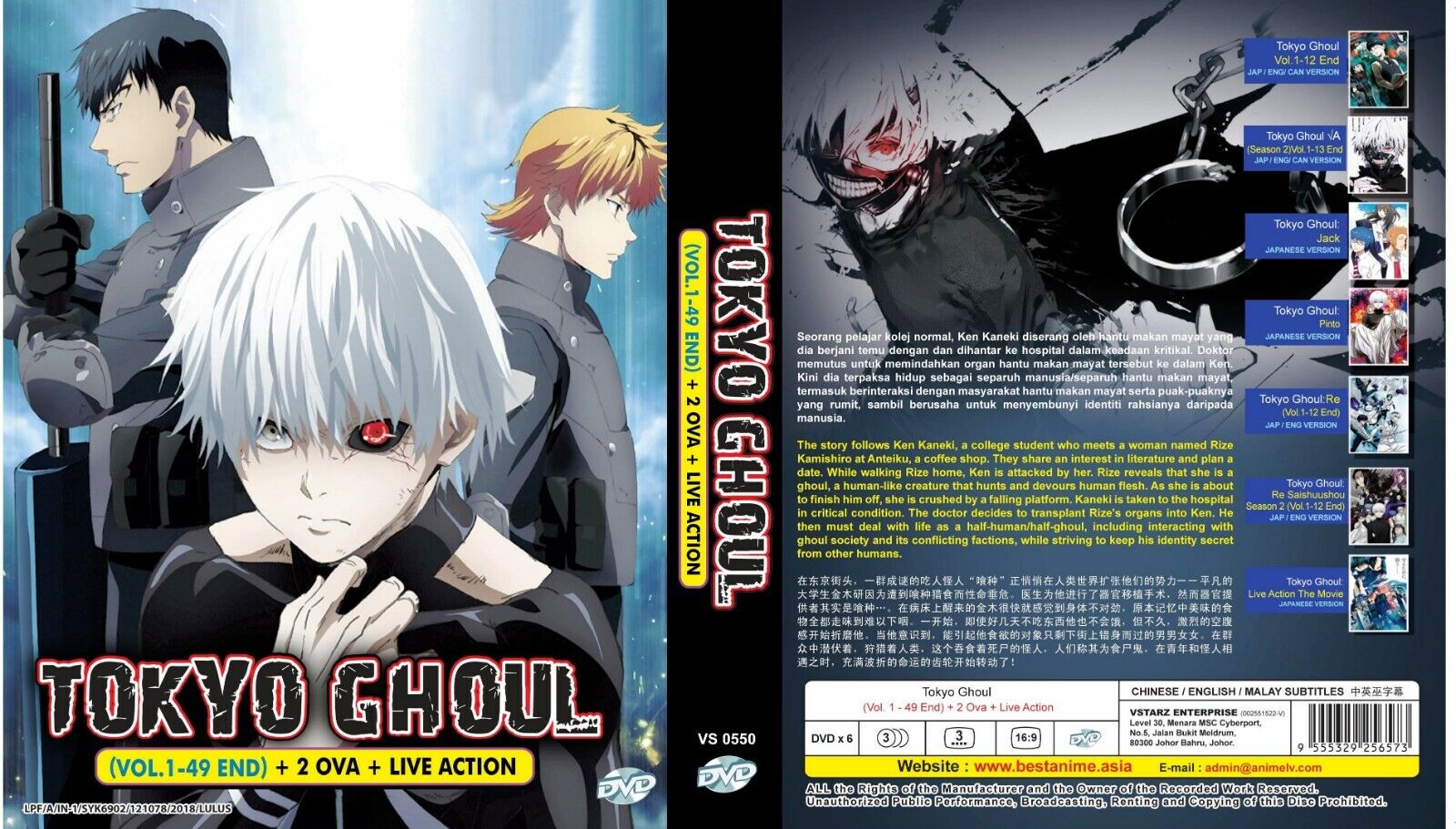 cristine javier recommends Tokyo Ghoul Season 1 Dub