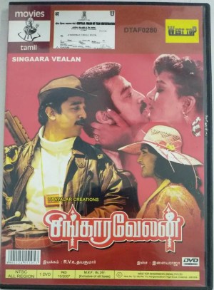 as tan recommends Tamil Movie Dvd Online