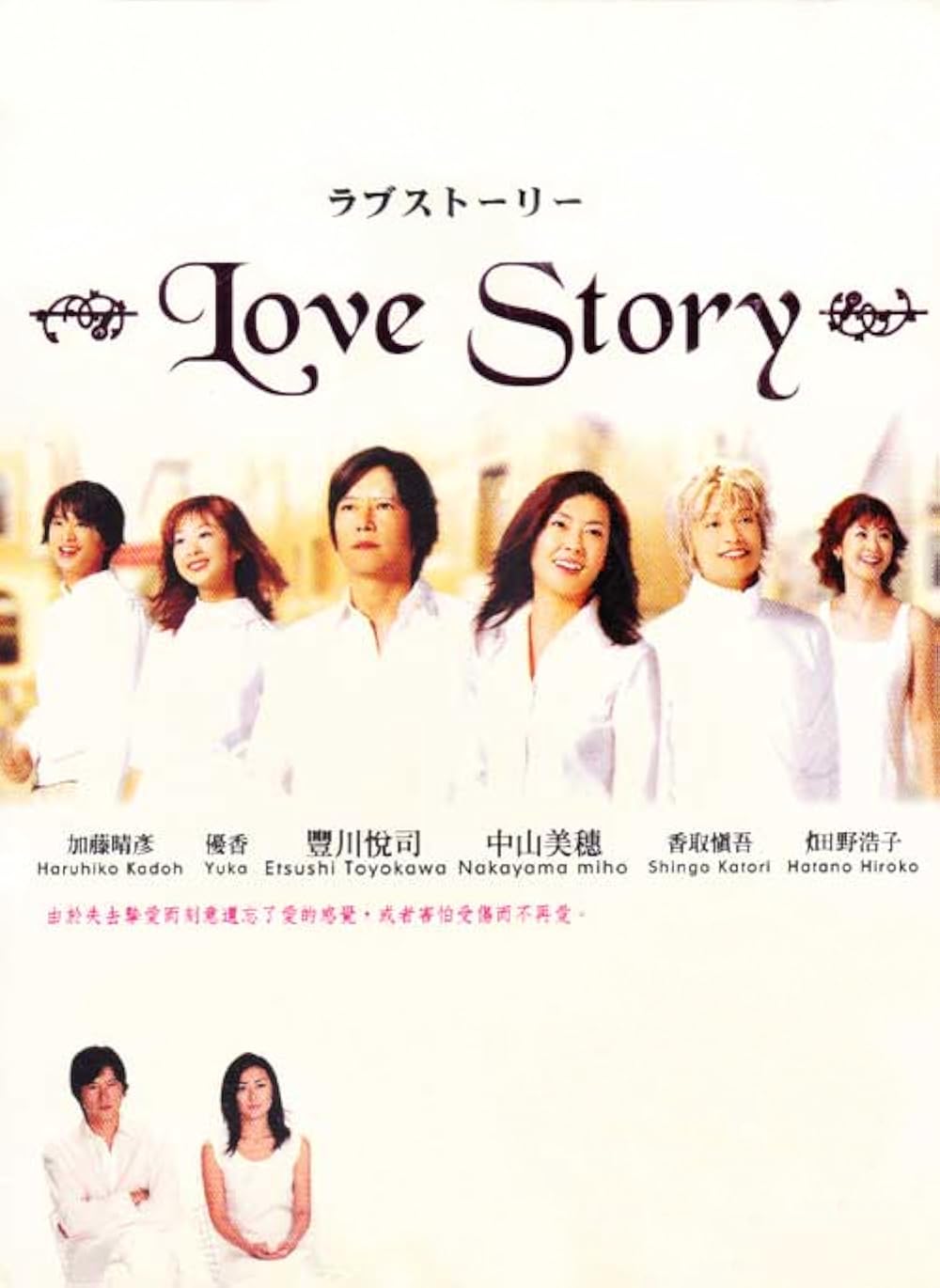 Best of Japanese love story 103