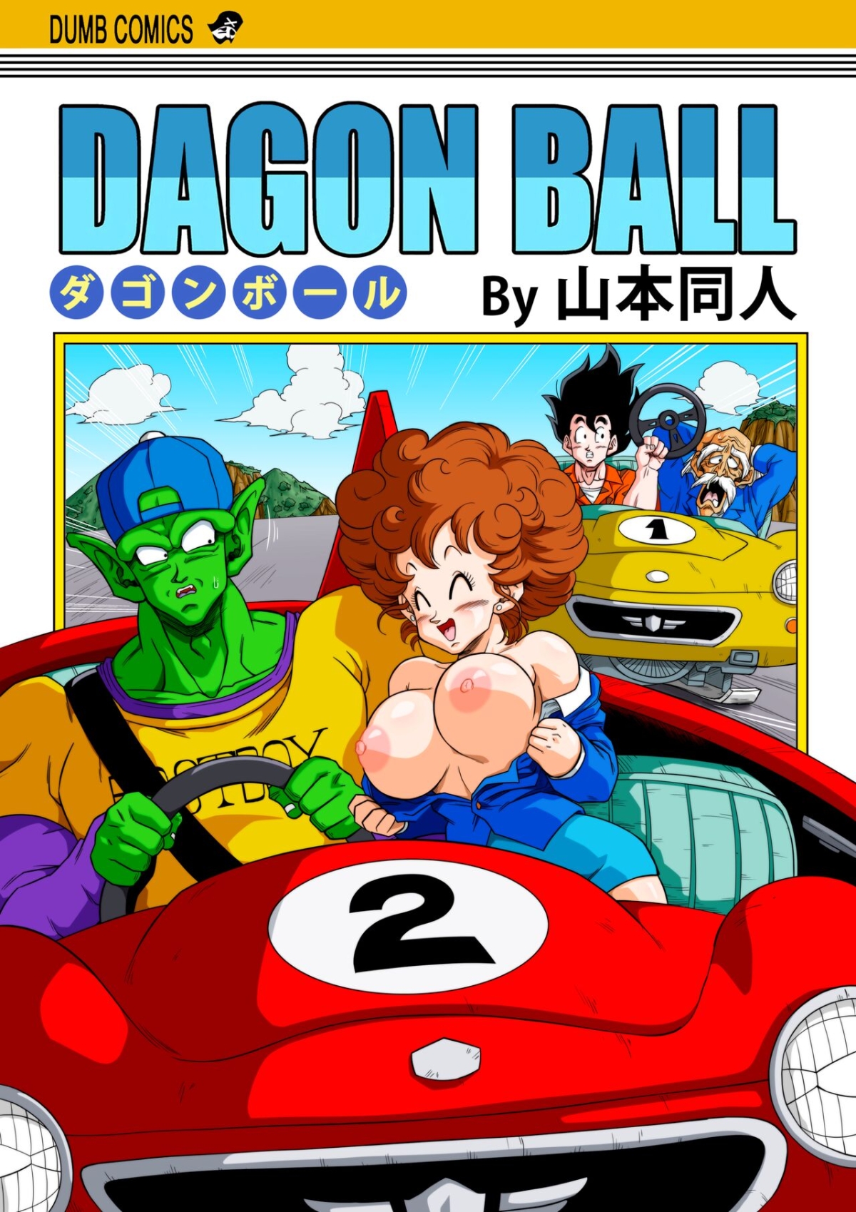 chloe haig recommends dragon ball hentai mangas pic