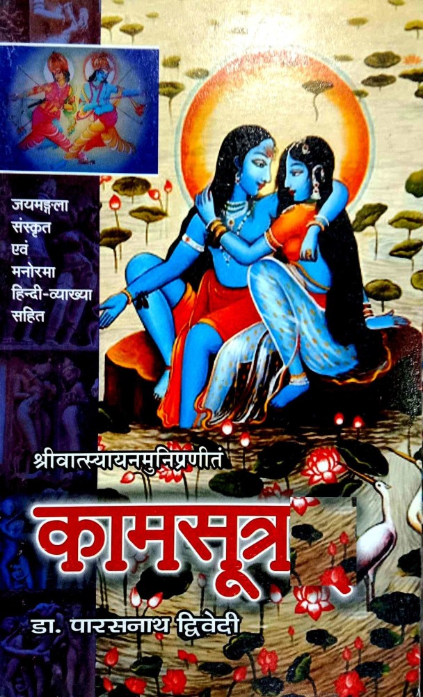 bryce prutsos recommends kamasutra book in hindi pic