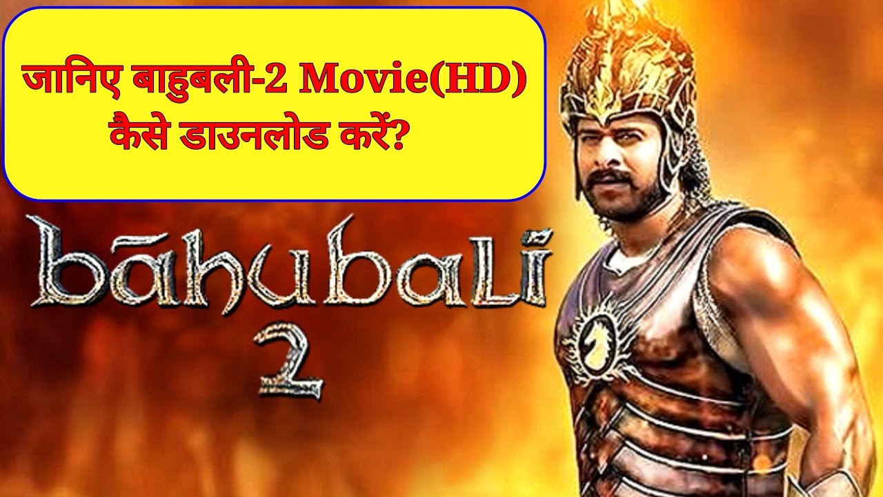 belinda jeffery recommends Bahubali 2 Hd Download