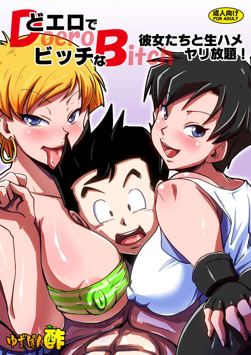 charlie gracia recommends Dragon Ball Hentai Mangas