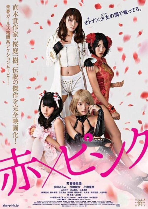 Best of Best japan adult movie