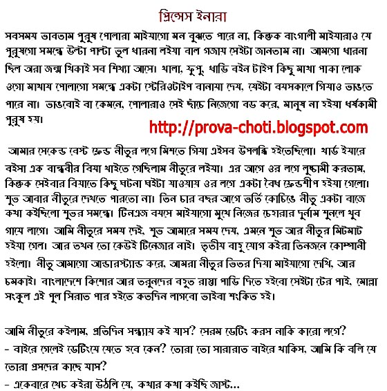 diego pastrana recommends Voda Choda Bangla Golpo