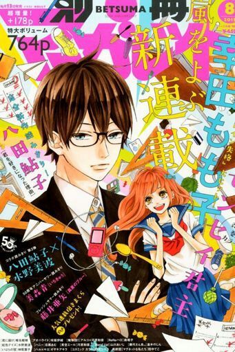 Best of Teacher and student manga
