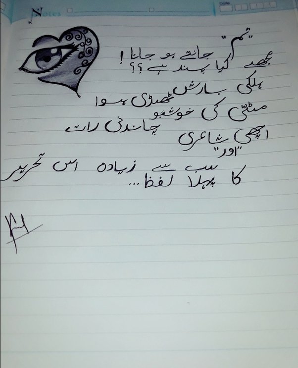 Dirty Poetry In Urdu masturbation dusche