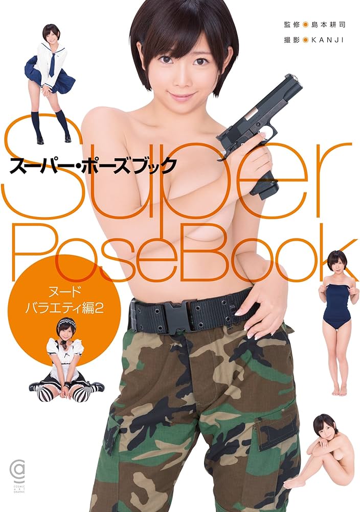 dean vega recommends Super Pose Book