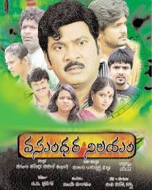 bobbi buckley recommends Vasundhara Nilayam Telugu Movie