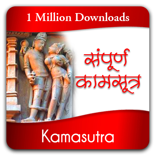 kamasutra pdf in hindi