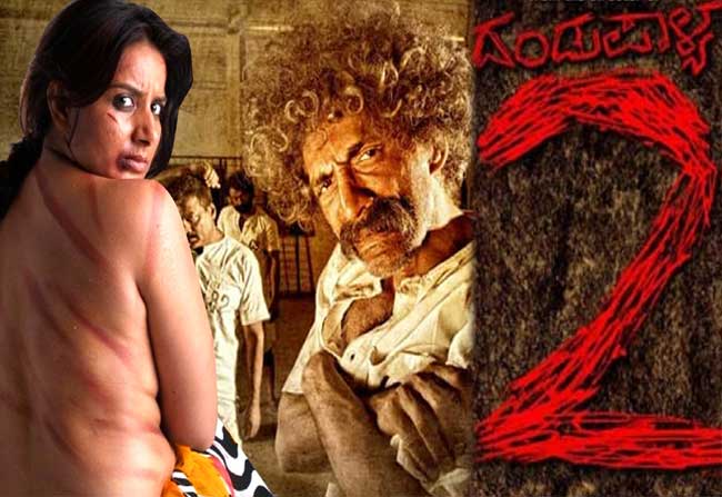 ashly ridgell recommends Dandupalyam 2 Telugu Movie