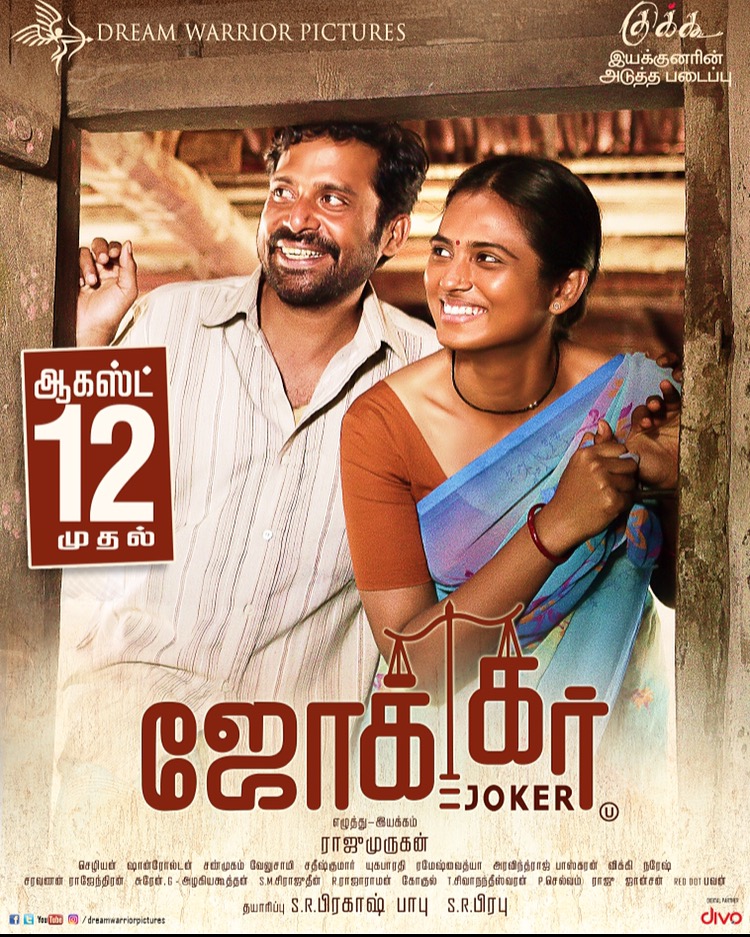 corinne harmon recommends joker tamil movie download pic