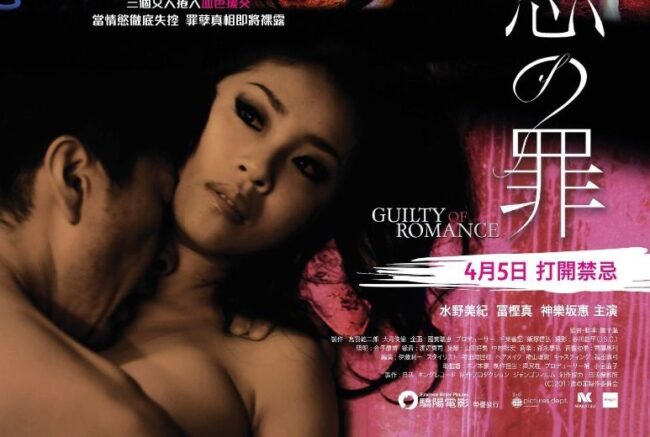 celina bernardo recommends Best Japan Adult Movie