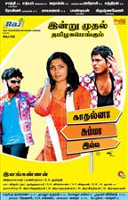 charles cannaday recommends best tamil movies 2009 pic