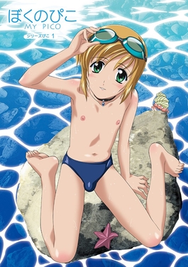 afreen mushtaq recommends Boku No Pico Nude