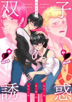 azalea rose recommends Persona 5 Yaoi Doujinshi