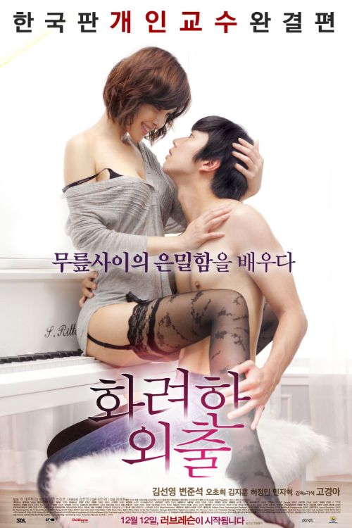 watch asian erotic movies