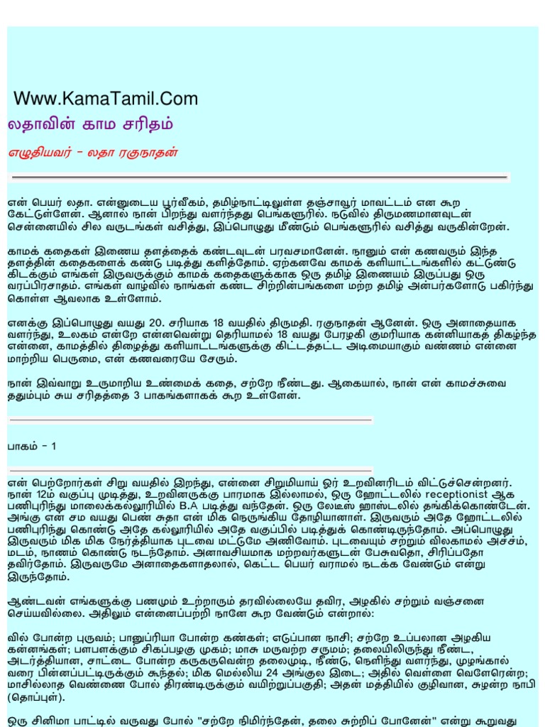 tamilsex story in pdf