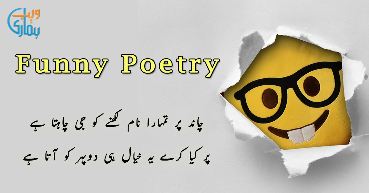 alina crina add photo dirty poetry in urdu