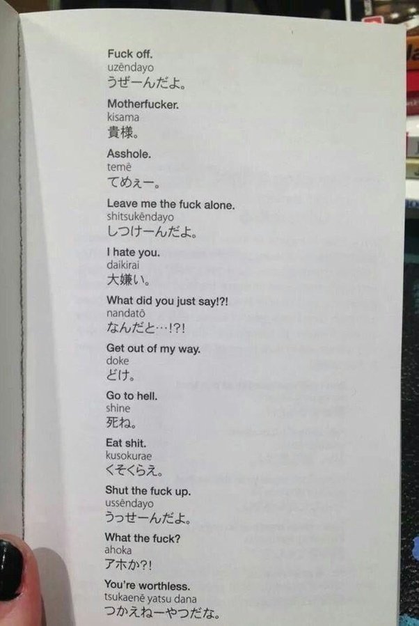 dirty talk in japanese