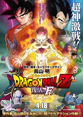 daniel geisler recommends dragon ball z full episodes dubbed pic