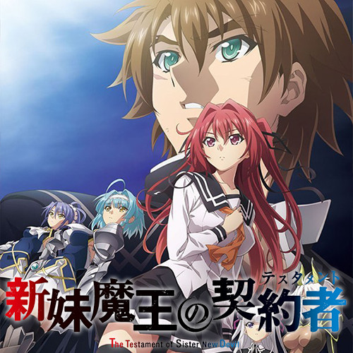 aimee goldstein recommends Shinmai Maou No Testament Episode 1