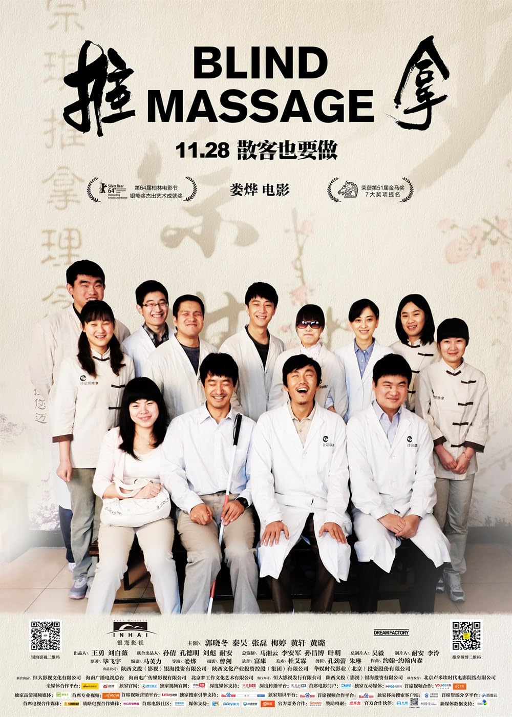 charanjit dhanoa recommends japanese massage full movie pic