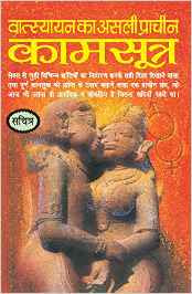 dawdy talib add photo kamasutra pdf in hindi