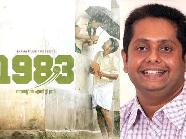Malayalam Full Movie 1983 regals river