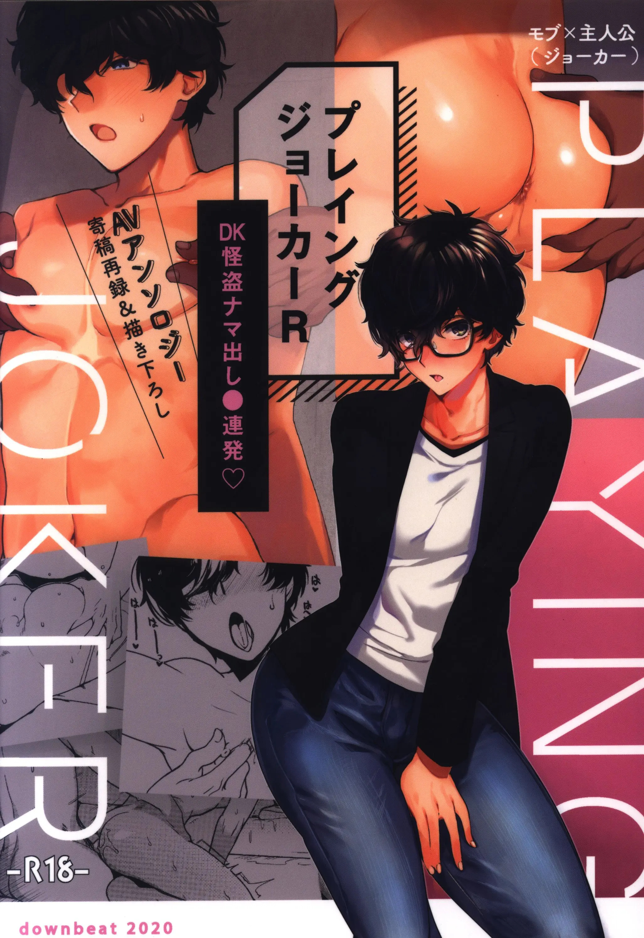 carol nilson recommends persona 5 yaoi doujinshi pic