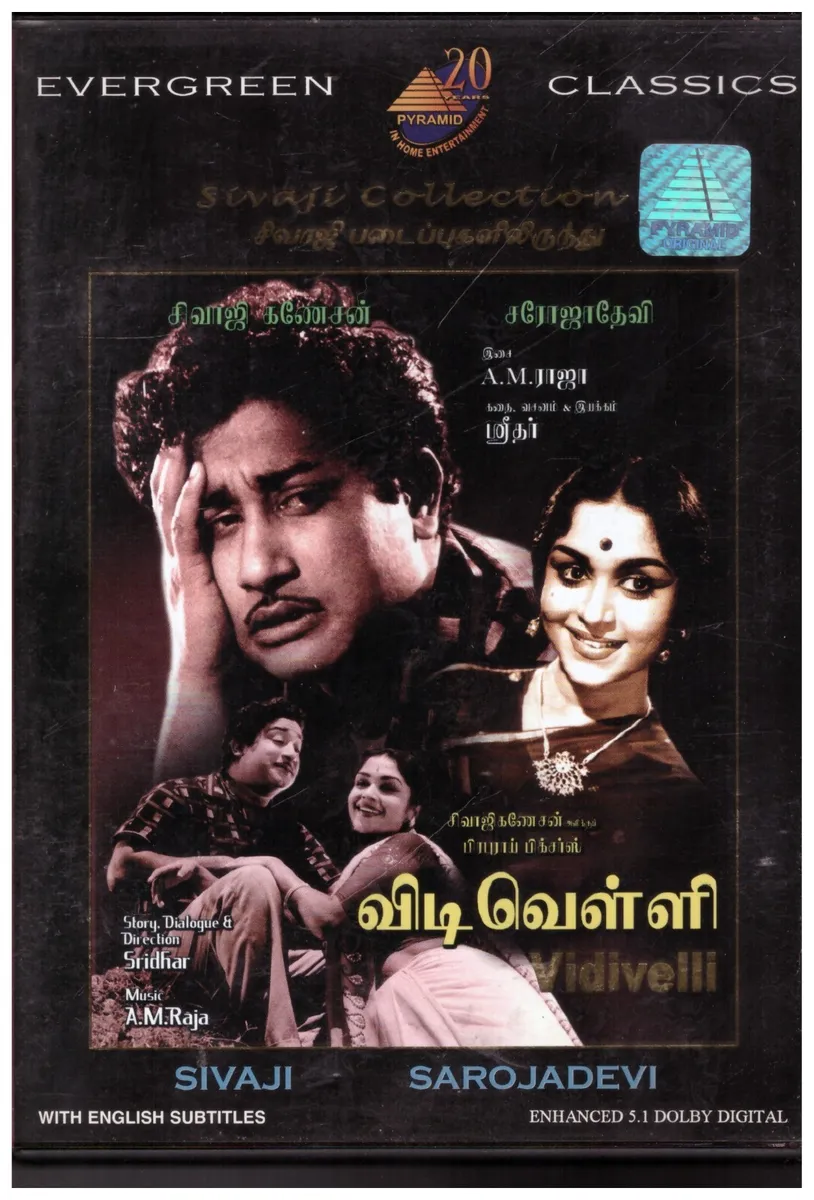tamil movie dvd online