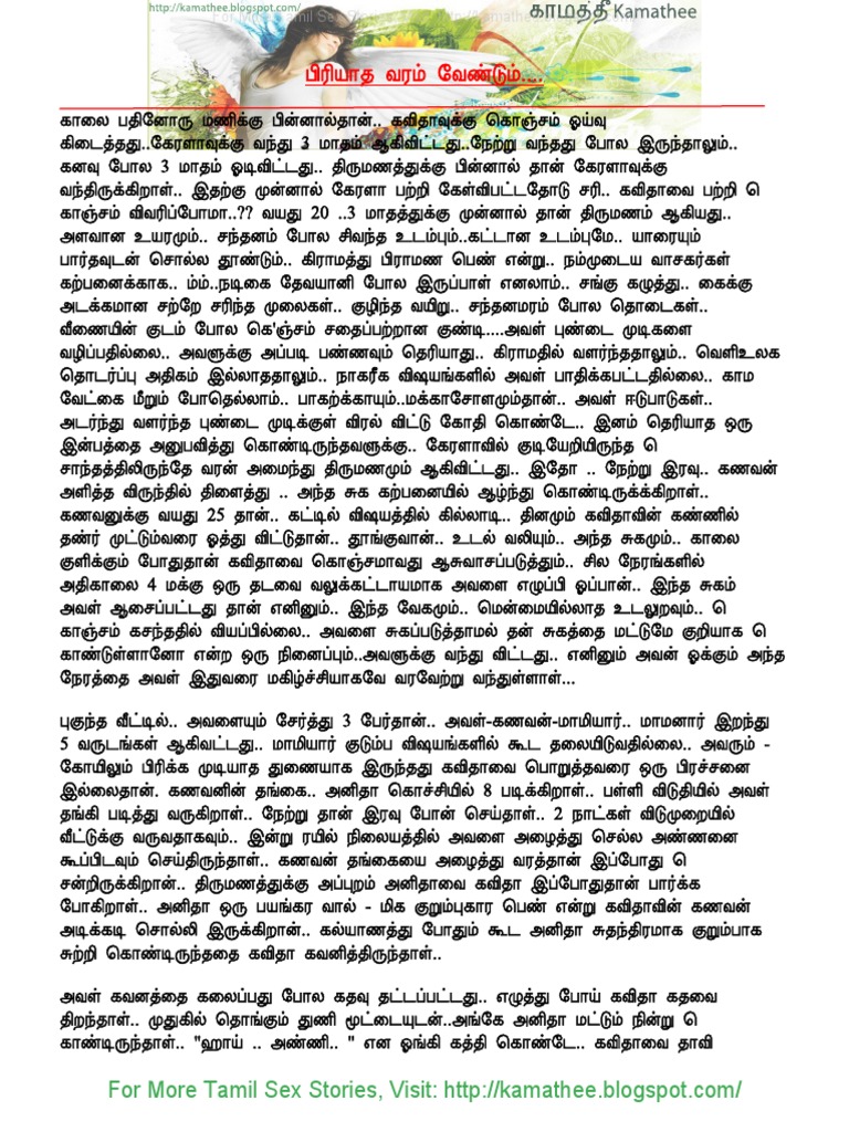 Best of Tamilsex story in pdf