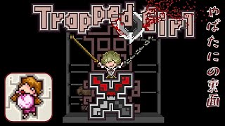 trapped girl game walkthrough